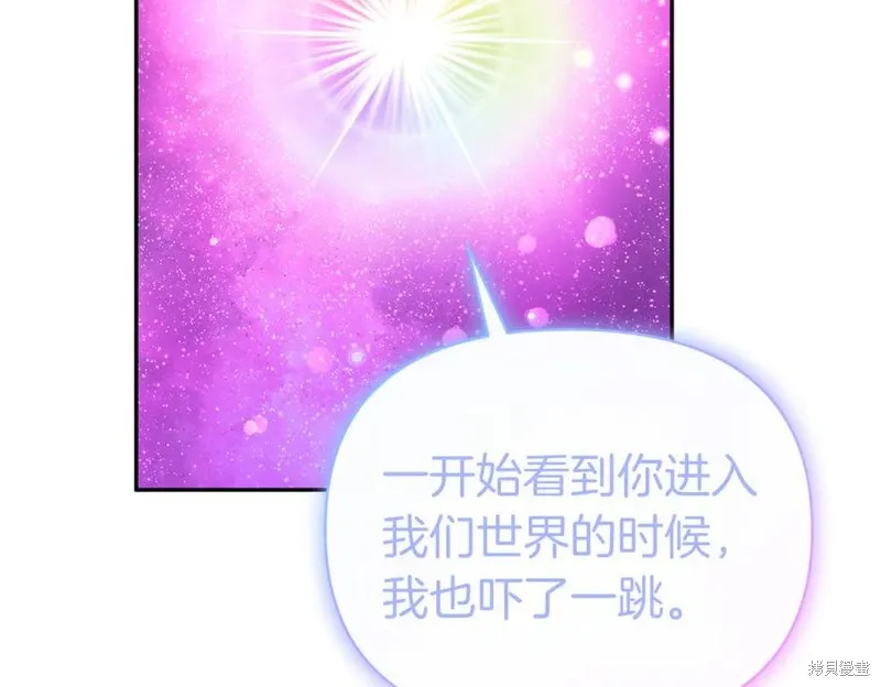当女巫的女儿解除了男主的诅咒,第69话,第131张