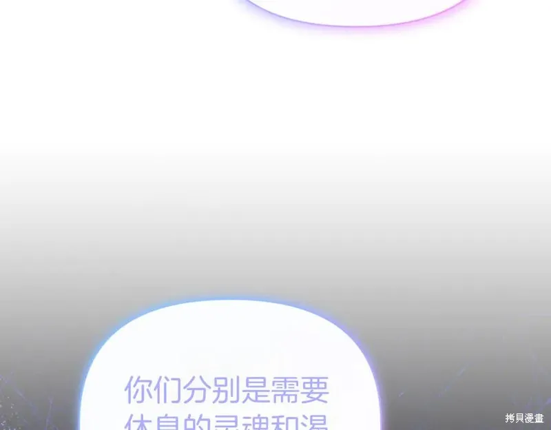 当女巫的女儿解除了男主的诅咒,第69话,第132张