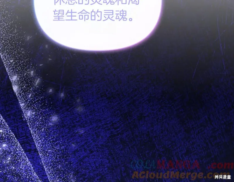当女巫的女儿解除了男主的诅咒,第69话,第133张