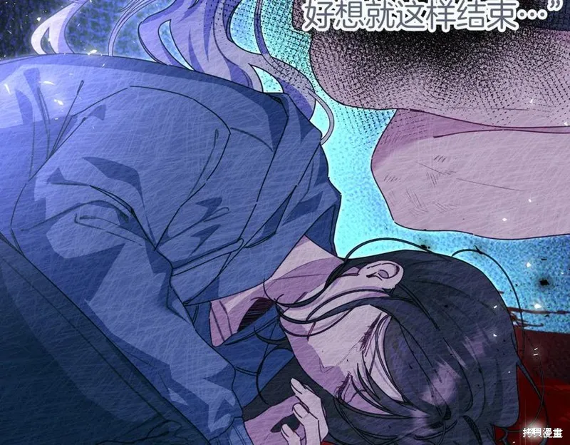 当女巫的女儿解除了男主的诅咒,第69话,第138张