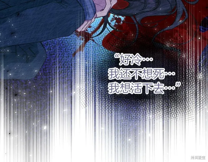 当女巫的女儿解除了男主的诅咒,第69话,第139张