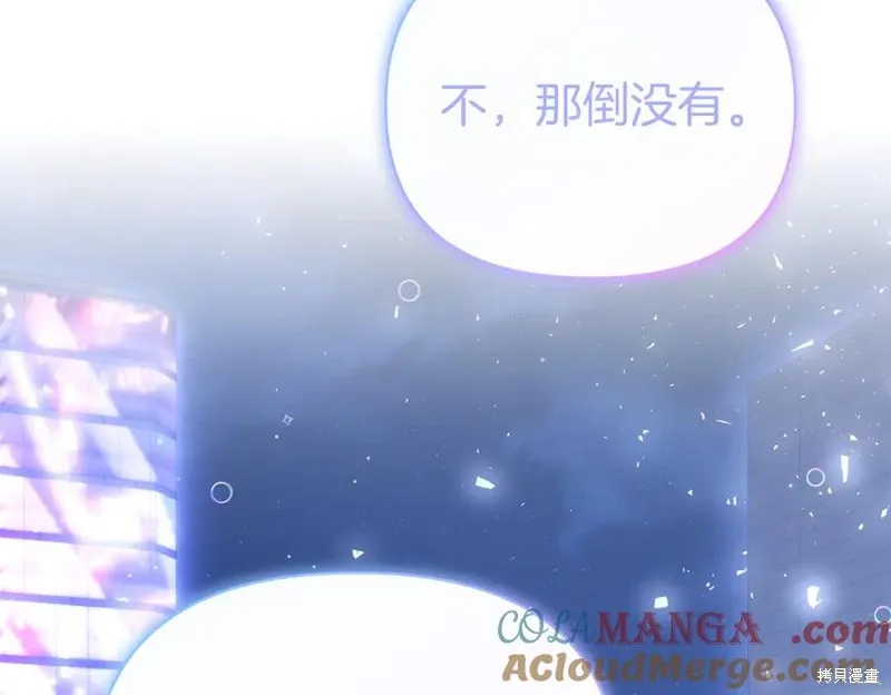 当女巫的女儿解除了男主的诅咒,第69话,第141张