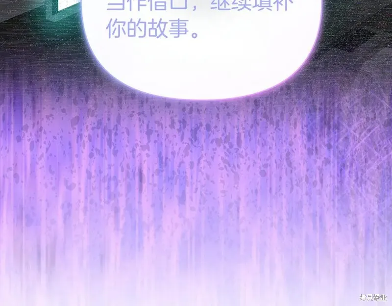 当女巫的女儿解除了男主的诅咒,第69话,第152张