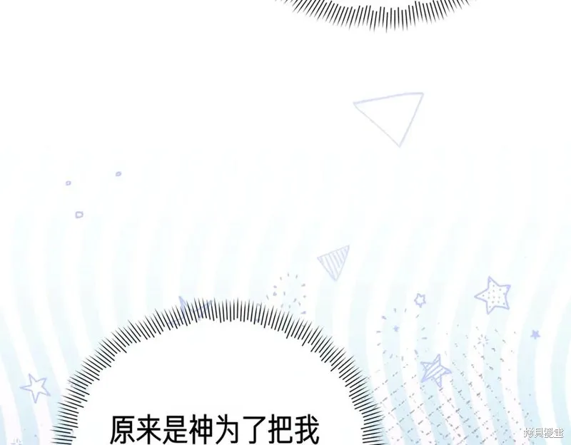 当女巫的女儿解除了男主的诅咒,第69话,第155张