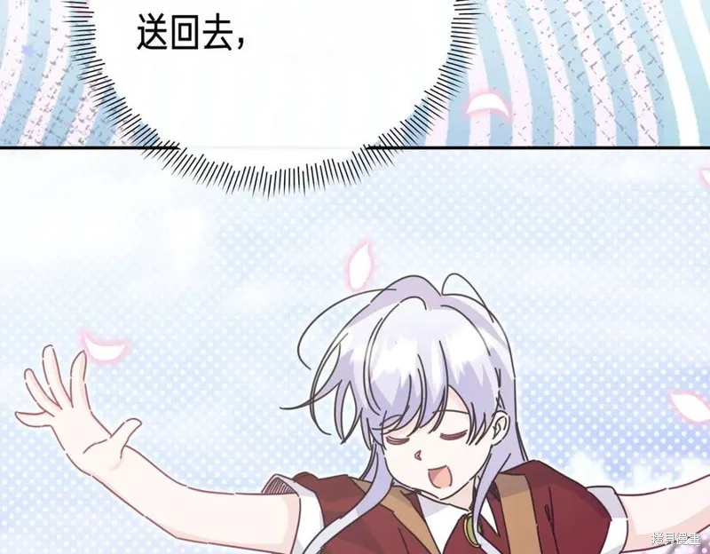 当女巫的女儿解除了男主的诅咒,第69话,第156张