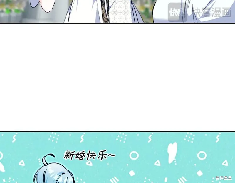当女巫的女儿解除了男主的诅咒,第69话,第22张