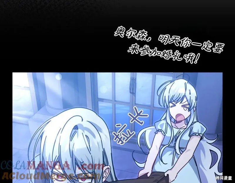 当女巫的女儿解除了男主的诅咒,第69话,第33张