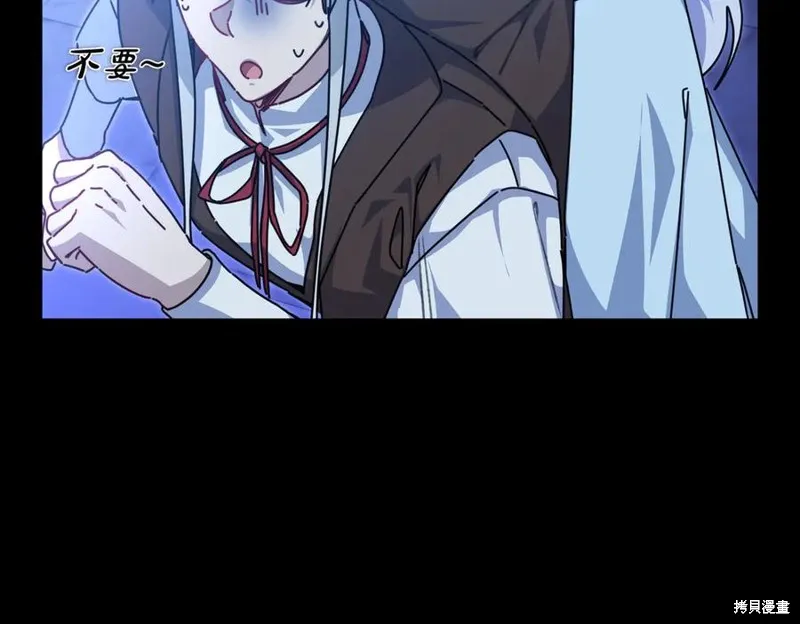 当女巫的女儿解除了男主的诅咒,第69话,第34张
