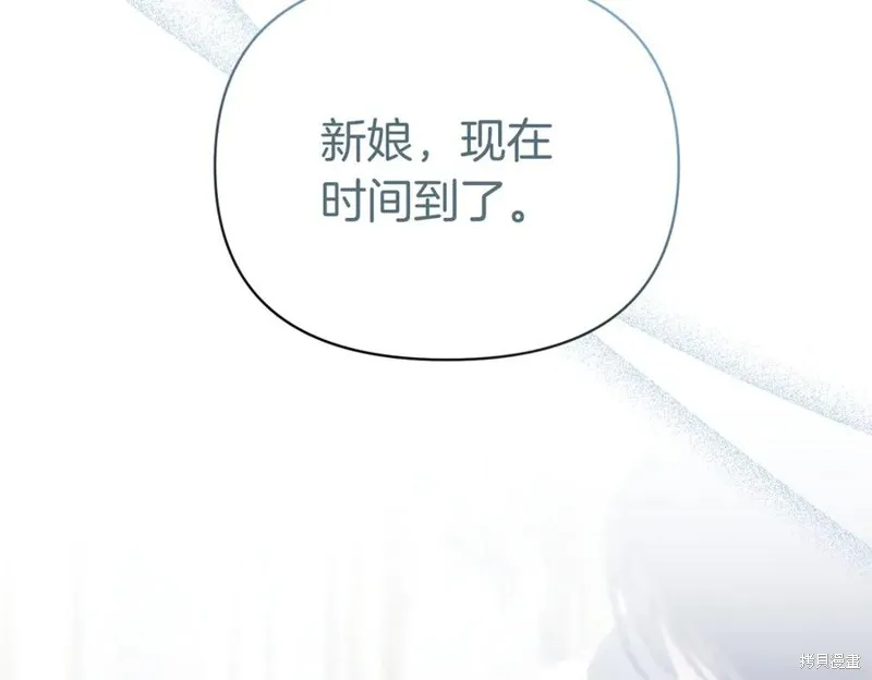当女巫的女儿解除了男主的诅咒,第69话,第40张