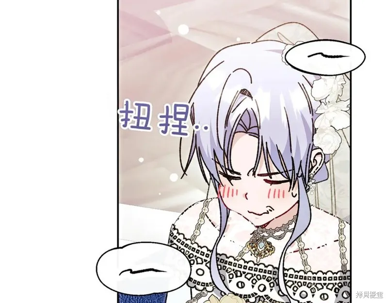 当女巫的女儿解除了男主的诅咒,第69话,第78张