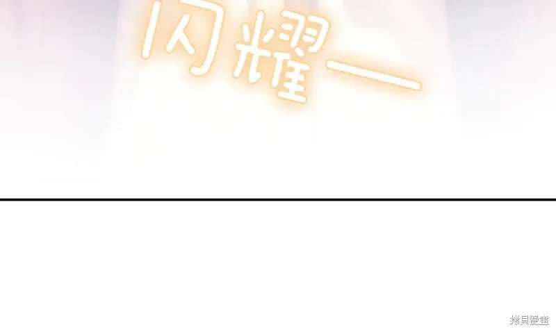 当女巫的女儿解除了男主的诅咒,第69话,第84张