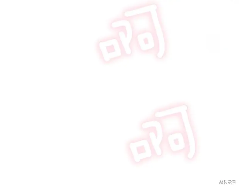 当女巫的女儿解除了男主的诅咒,第69话,第86张