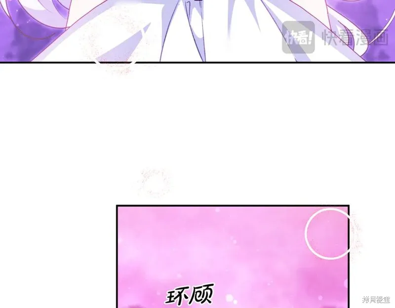 当女巫的女儿解除了男主的诅咒,第69话,第92张