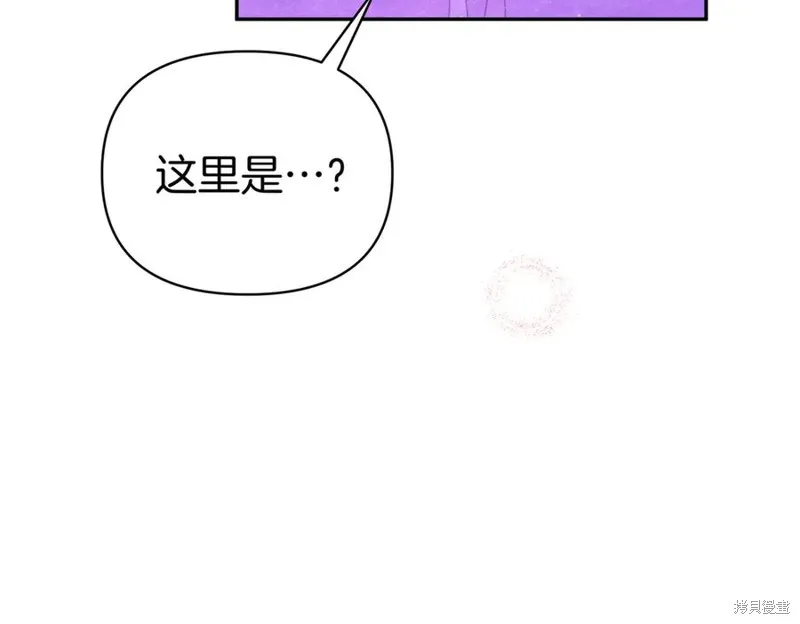 当女巫的女儿解除了男主的诅咒,第69话,第94张
