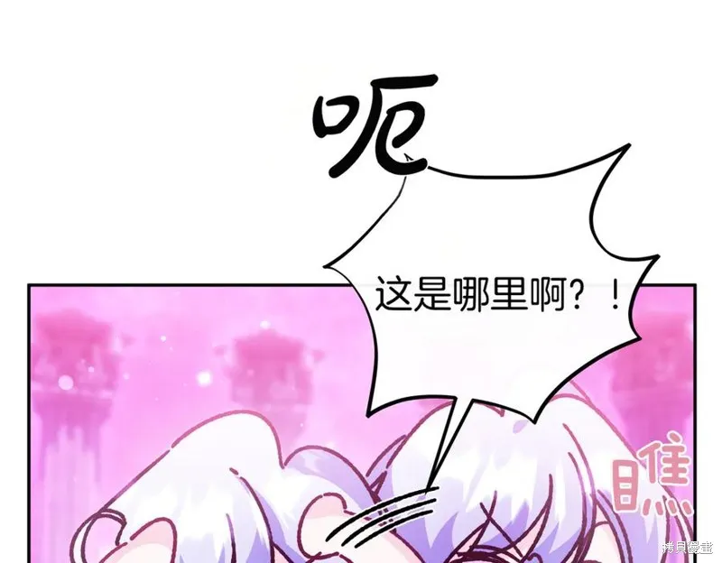 当女巫的女儿解除了男主的诅咒,第69话,第95张
