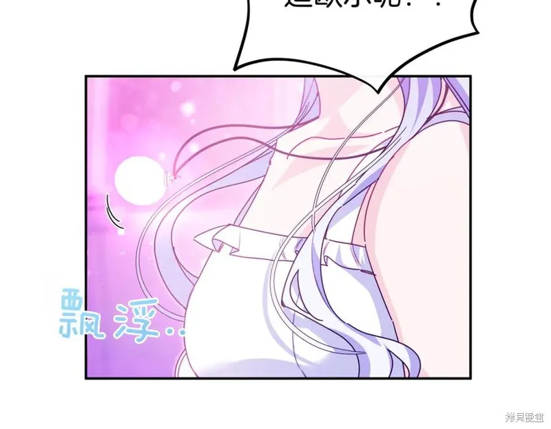 当女巫的女儿解除了男主的诅咒,第69话,第98张