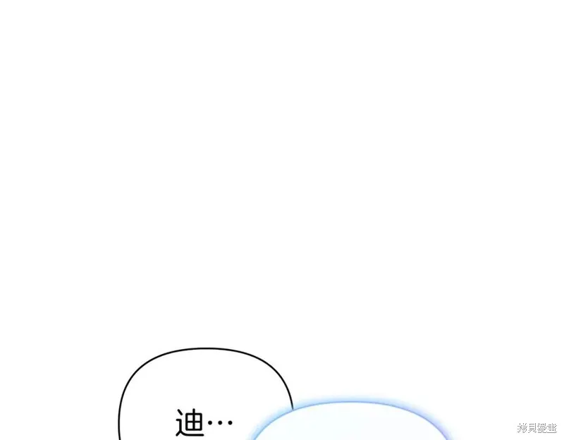 当女巫的女儿解除了男主的诅咒,第69话,第99张