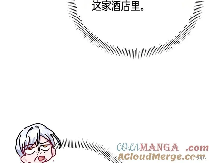 当女巫的女儿解除了男主的诅咒,第60话,第101张