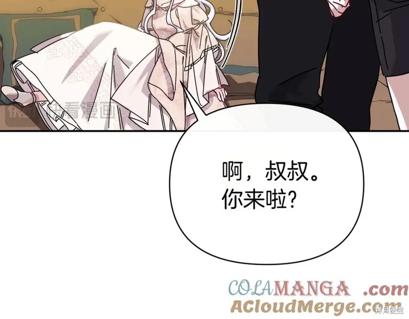 当女巫的女儿解除了男主的诅咒,第60话,第105张