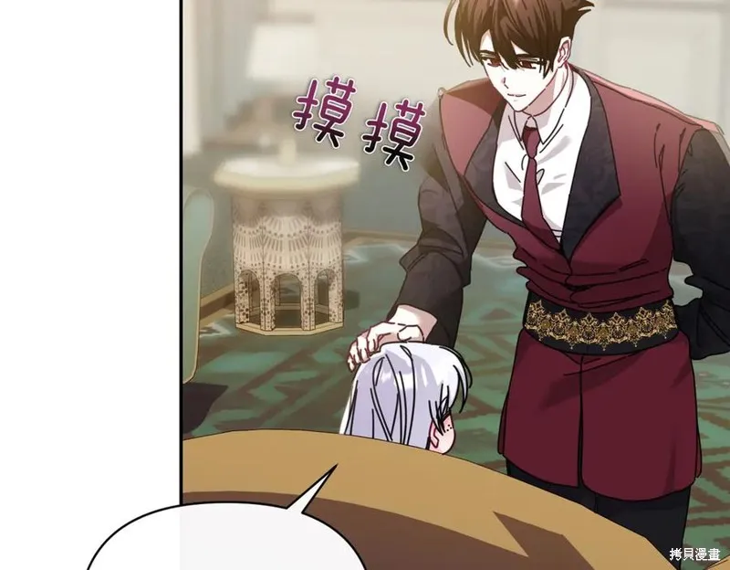 当女巫的女儿解除了男主的诅咒,第60话,第107张