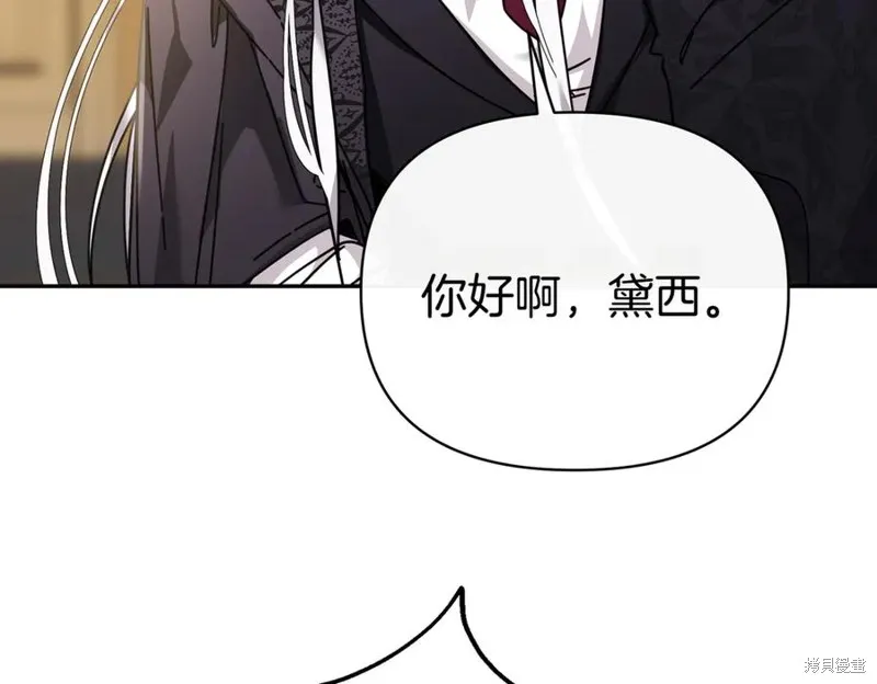 当女巫的女儿解除了男主的诅咒,第60话,第111张