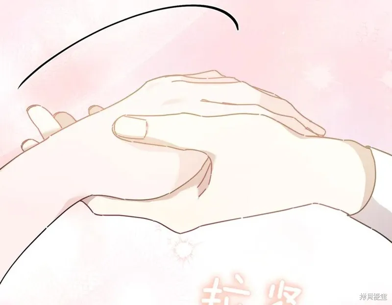 当女巫的女儿解除了男主的诅咒,第60话,第120张