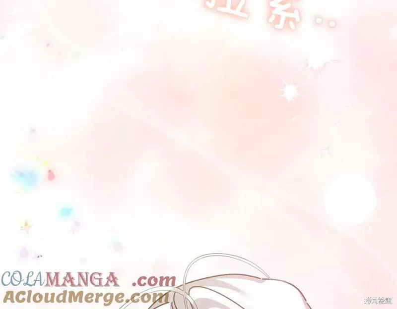 当女巫的女儿解除了男主的诅咒,第60话,第121张
