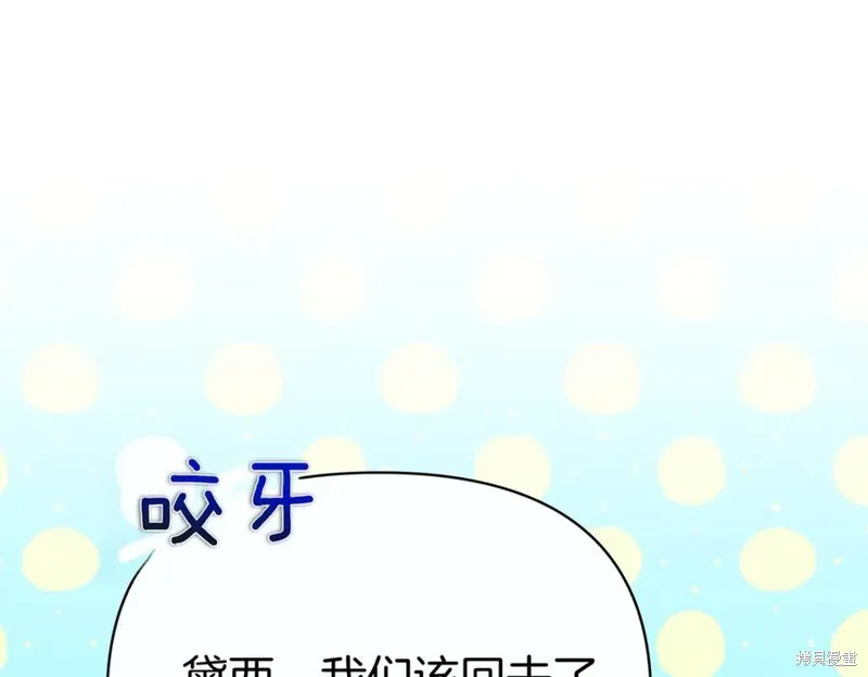 当女巫的女儿解除了男主的诅咒,第60话,第126张
