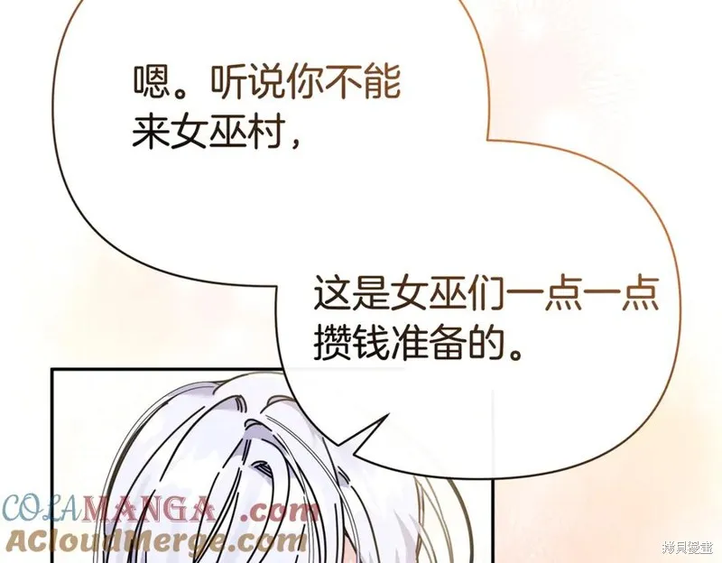 当女巫的女儿解除了男主的诅咒,第60话,第129张
