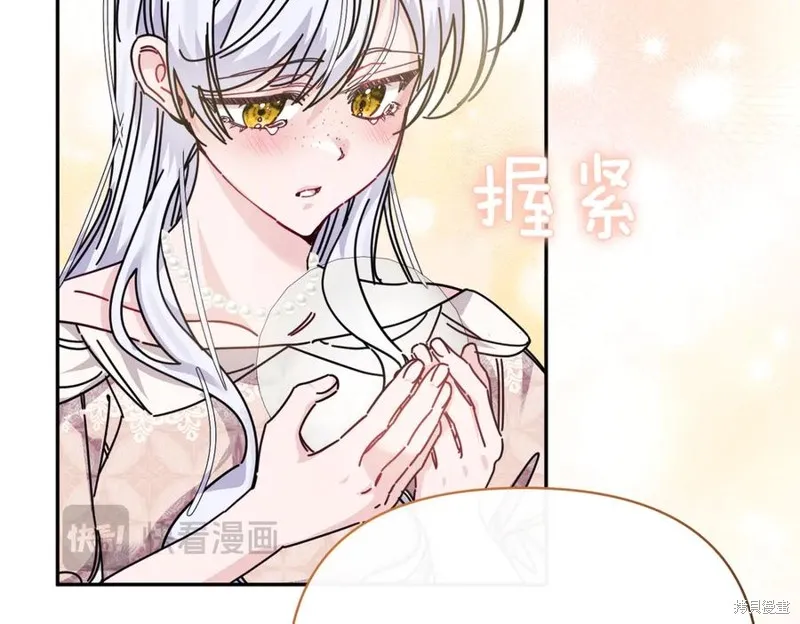 当女巫的女儿解除了男主的诅咒,第60话,第130张