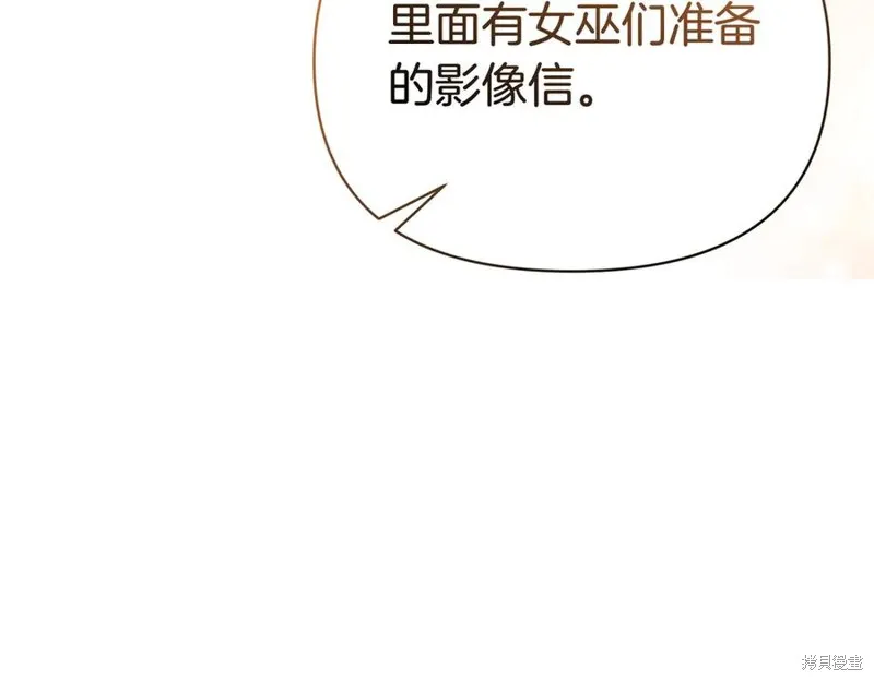 当女巫的女儿解除了男主的诅咒,第60话,第131张