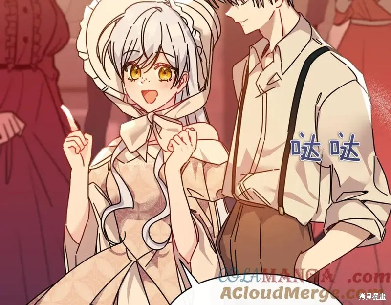 当女巫的女儿解除了男主的诅咒,第60话,第137张