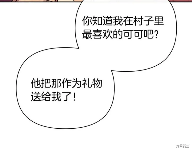 当女巫的女儿解除了男主的诅咒,第60话,第138张