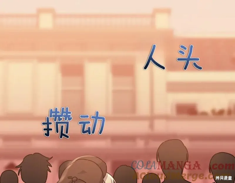 当女巫的女儿解除了男主的诅咒,第60话,第141张
