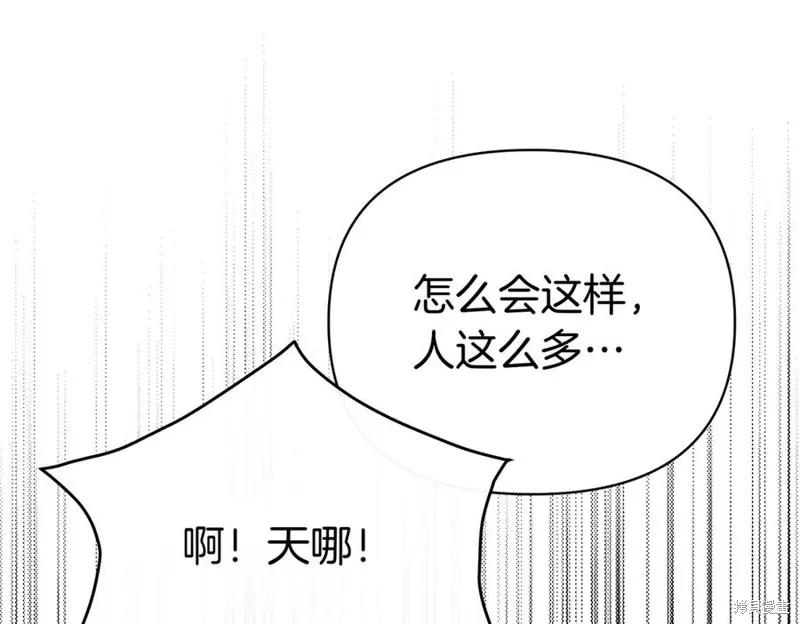当女巫的女儿解除了男主的诅咒,第60话,第144张