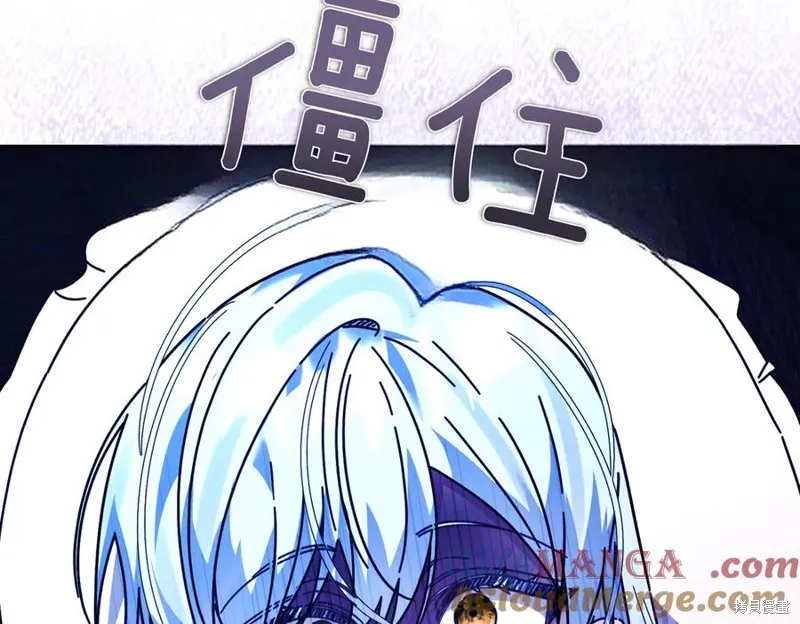 当女巫的女儿解除了男主的诅咒,第60话,第153张
