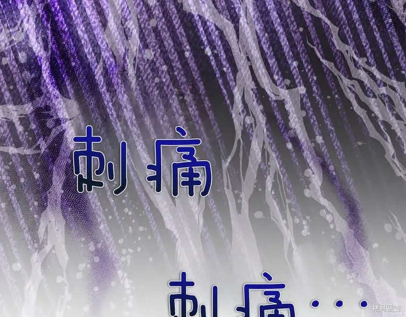 当女巫的女儿解除了男主的诅咒,第60话,第156张