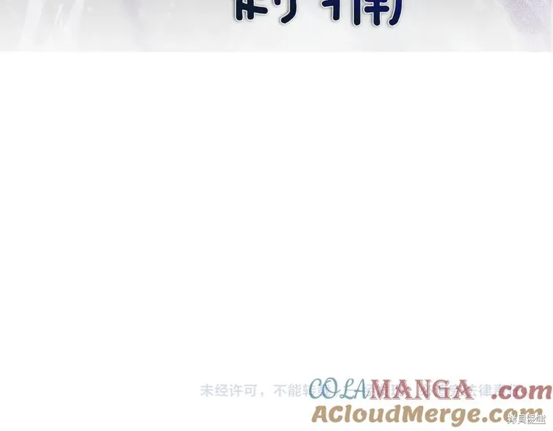 当女巫的女儿解除了男主的诅咒,第60话,第157张