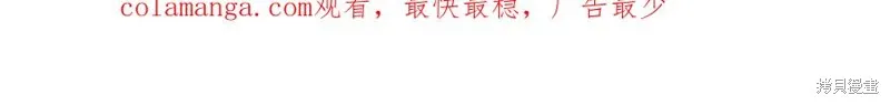 当女巫的女儿解除了男主的诅咒,第60话,第158张