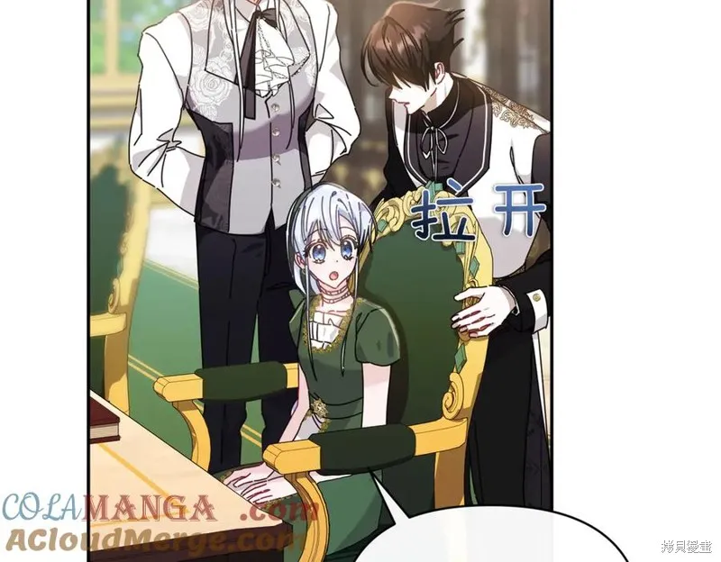当女巫的女儿解除了男主的诅咒,第60话,第25张