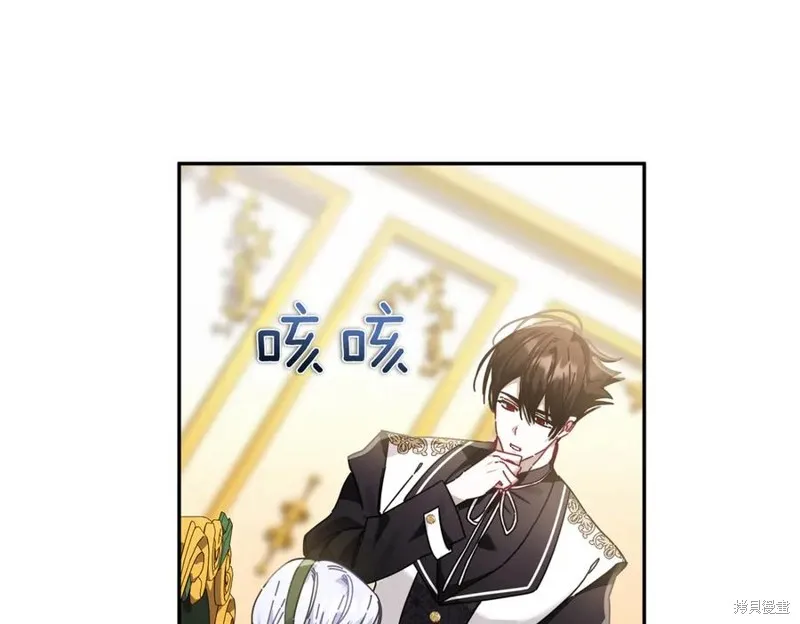 当女巫的女儿解除了男主的诅咒,第60话,第30张