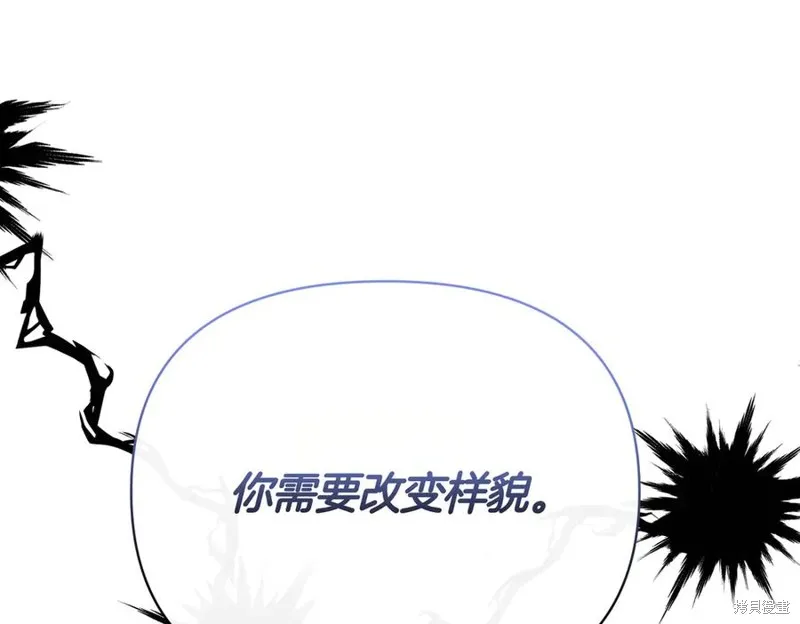 当女巫的女儿解除了男主的诅咒,第60话,第40张