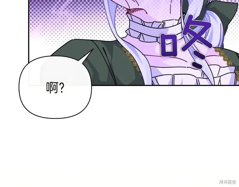 当女巫的女儿解除了男主的诅咒,第60话,第42张