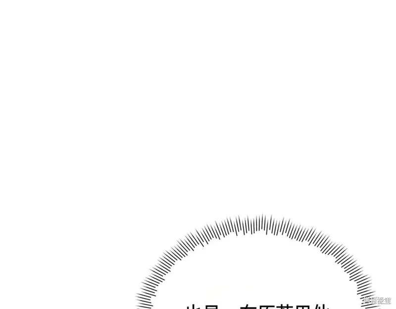 当女巫的女儿解除了男主的诅咒,第60话,第46张
