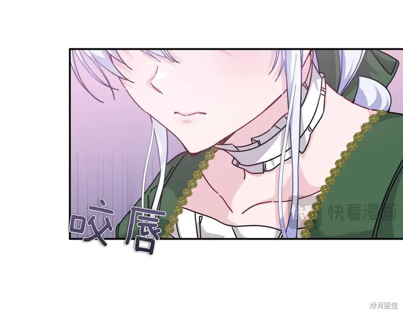 当女巫的女儿解除了男主的诅咒,第60话,第56张