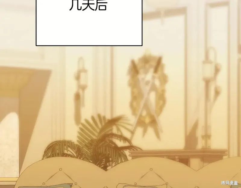 当女巫的女儿解除了男主的诅咒,第60话,第71张