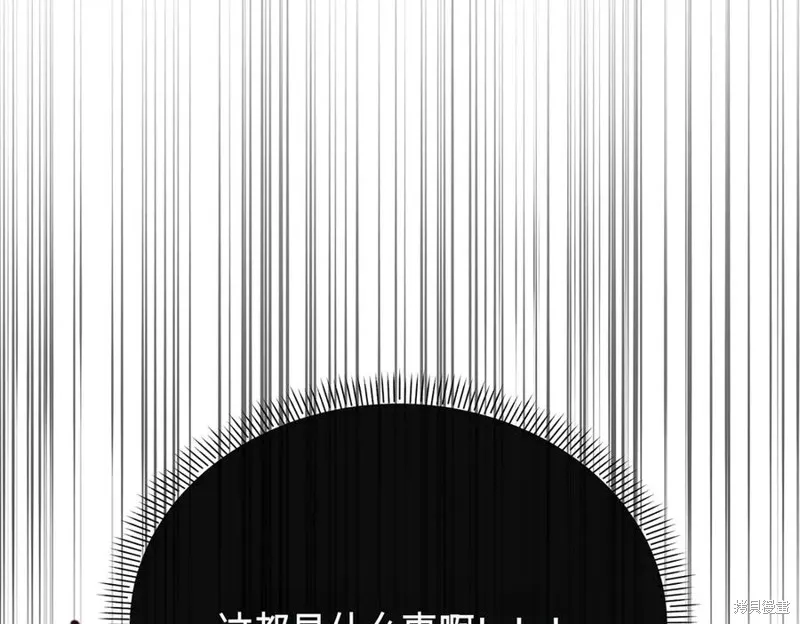 当女巫的女儿解除了男主的诅咒,第60话,第74张