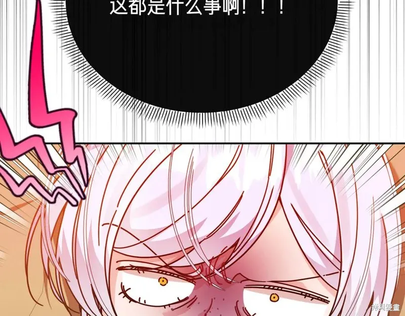 当女巫的女儿解除了男主的诅咒,第60话,第75张