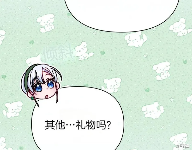 当女巫的女儿解除了男主的诅咒,第60话,第8张