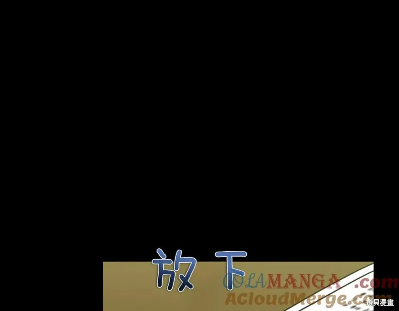 当女巫的女儿解除了男主的诅咒,第60话,第81张